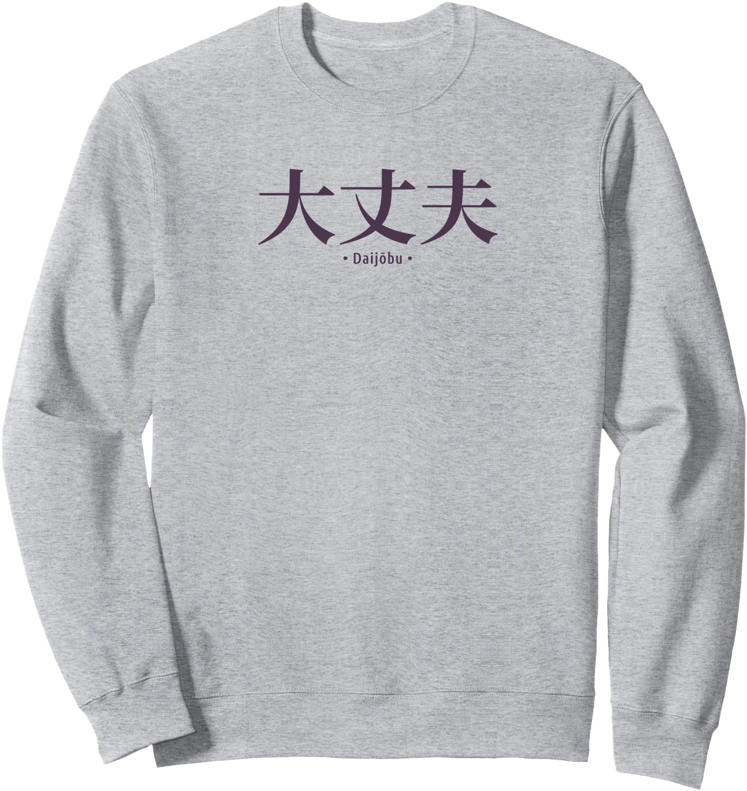 Anime design that says Daijobu in Japanese Otaku Girls Sweatshirt