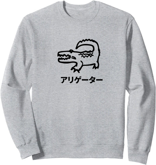 Alligator Illustration Katakana Japanese Writing Alligator Sweatshirt