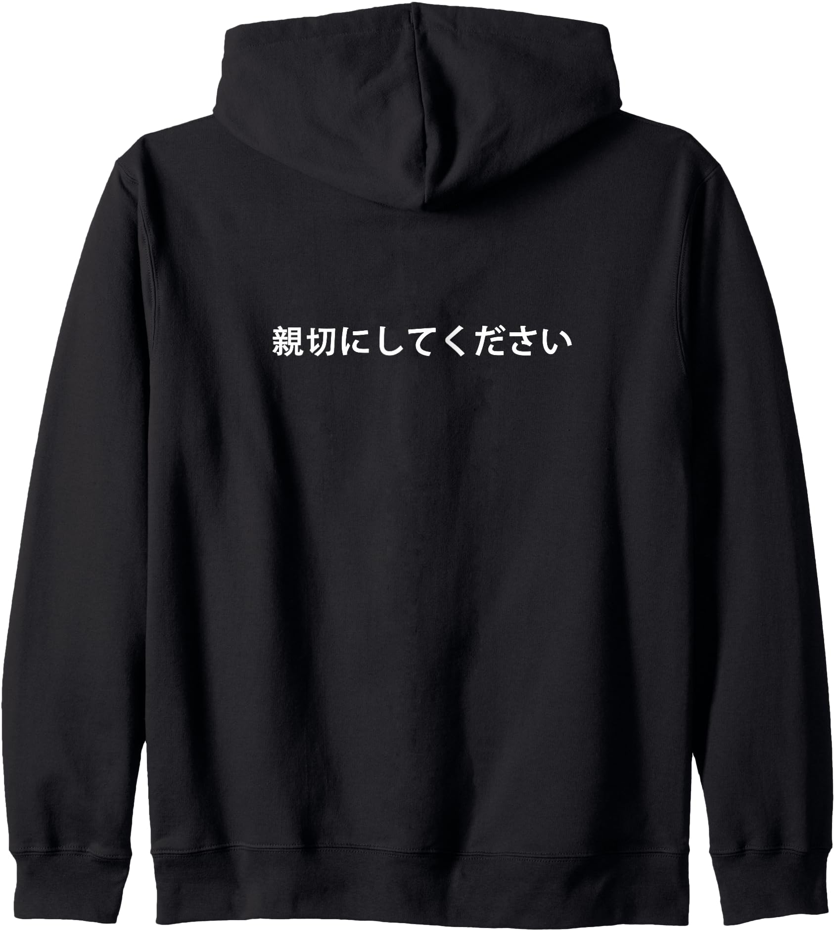 Be Kind - Motivational Quote in Japanese Letters Zip Hoodie