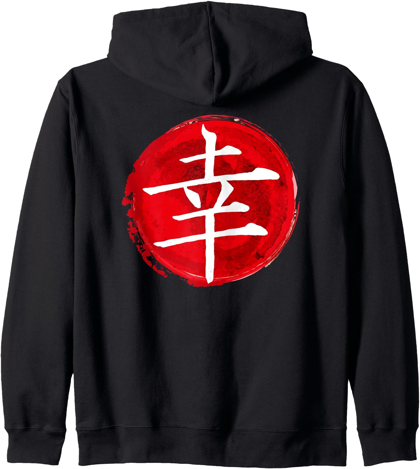 Japanese Letter Kanji Of Happiness Japanese calligraphy Zip Hoodie