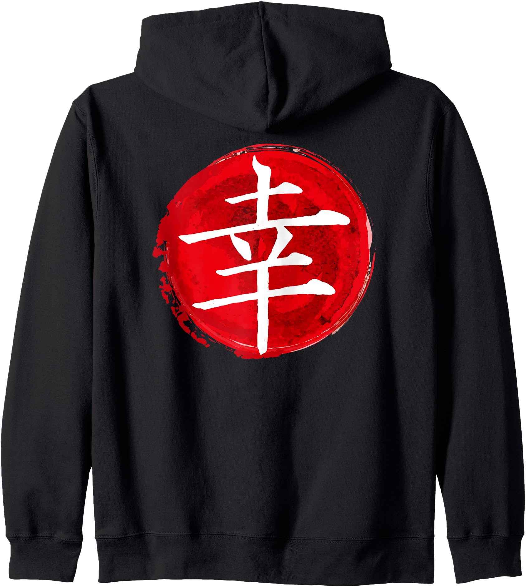 Japanese Letter Kanji Of Happiness Japanese calligraphy Zip Hoodie