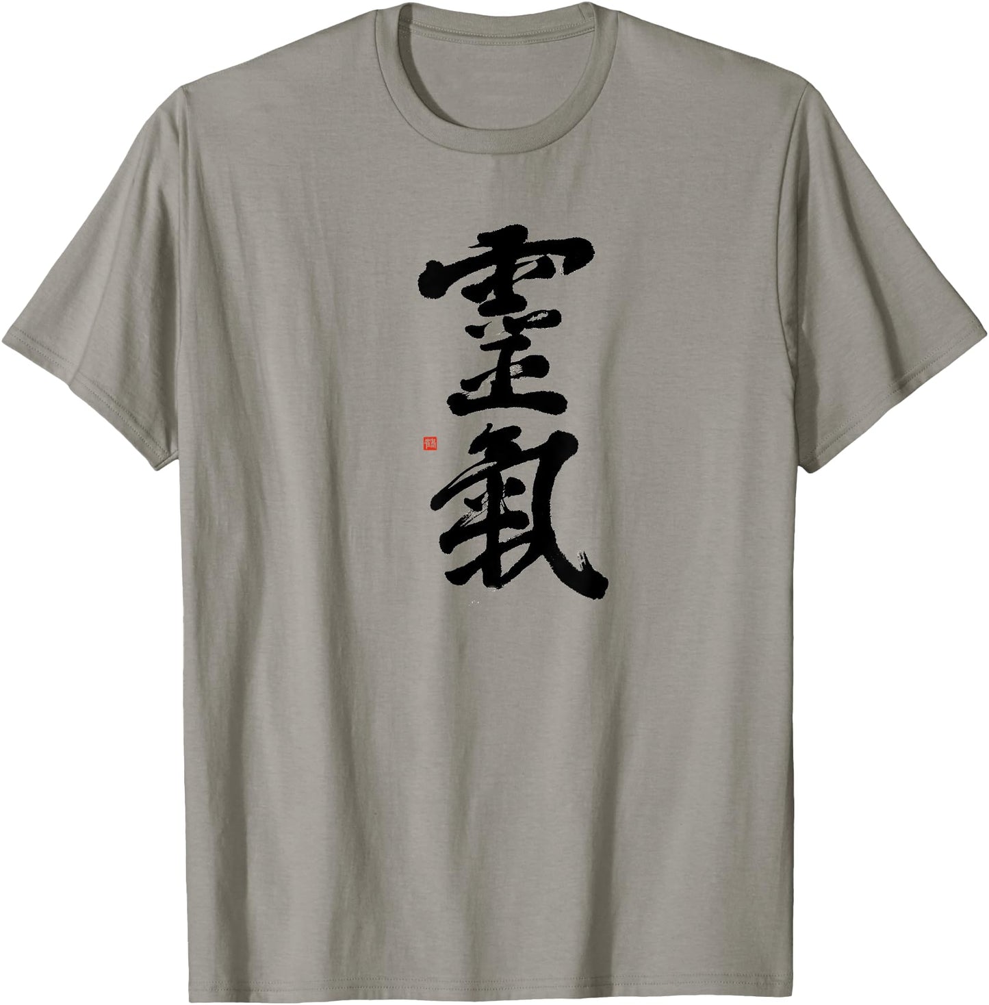 Reiki T-shirt With Japanese Reiki Calligraphy