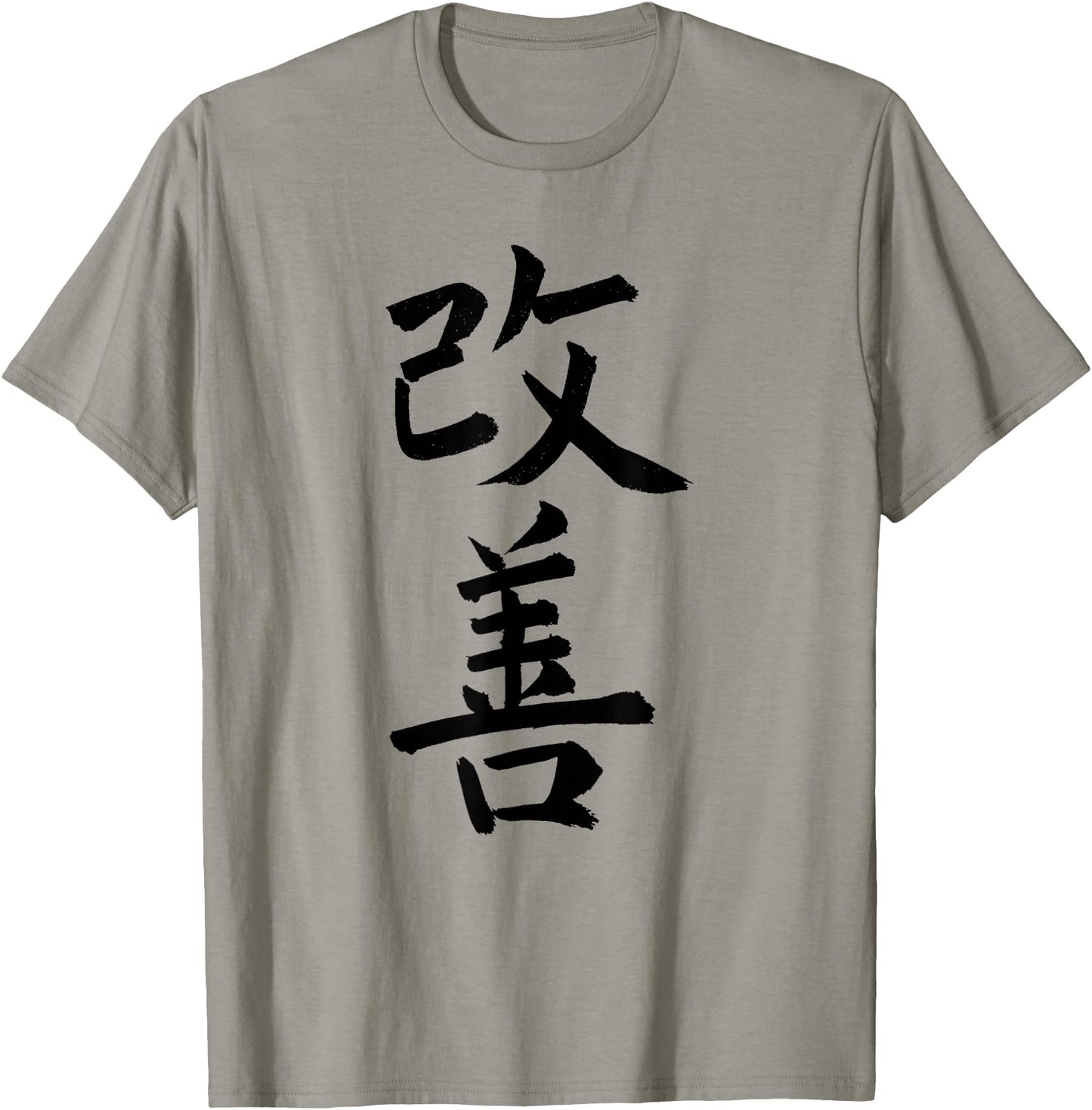 Kaizen T-Shirt Japanese Kaiji Calligraphy Self-Improvement