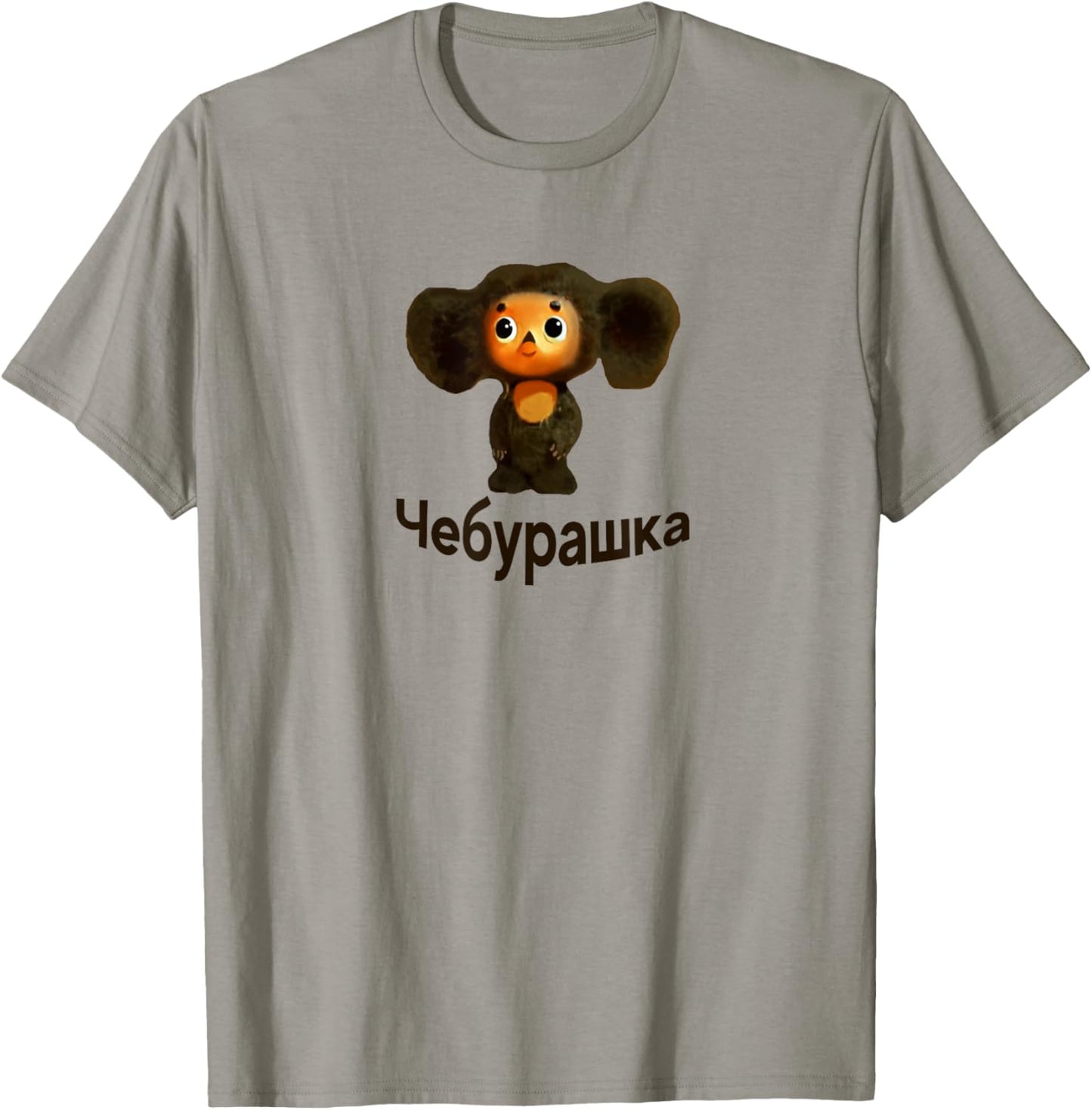 The Feeling Co. Cheburashka Funny Russian Cartoon T-Shirt - Adult Unisex - Grey - Small - Short Sleeve - Classic Fit - Cotton, Polyester