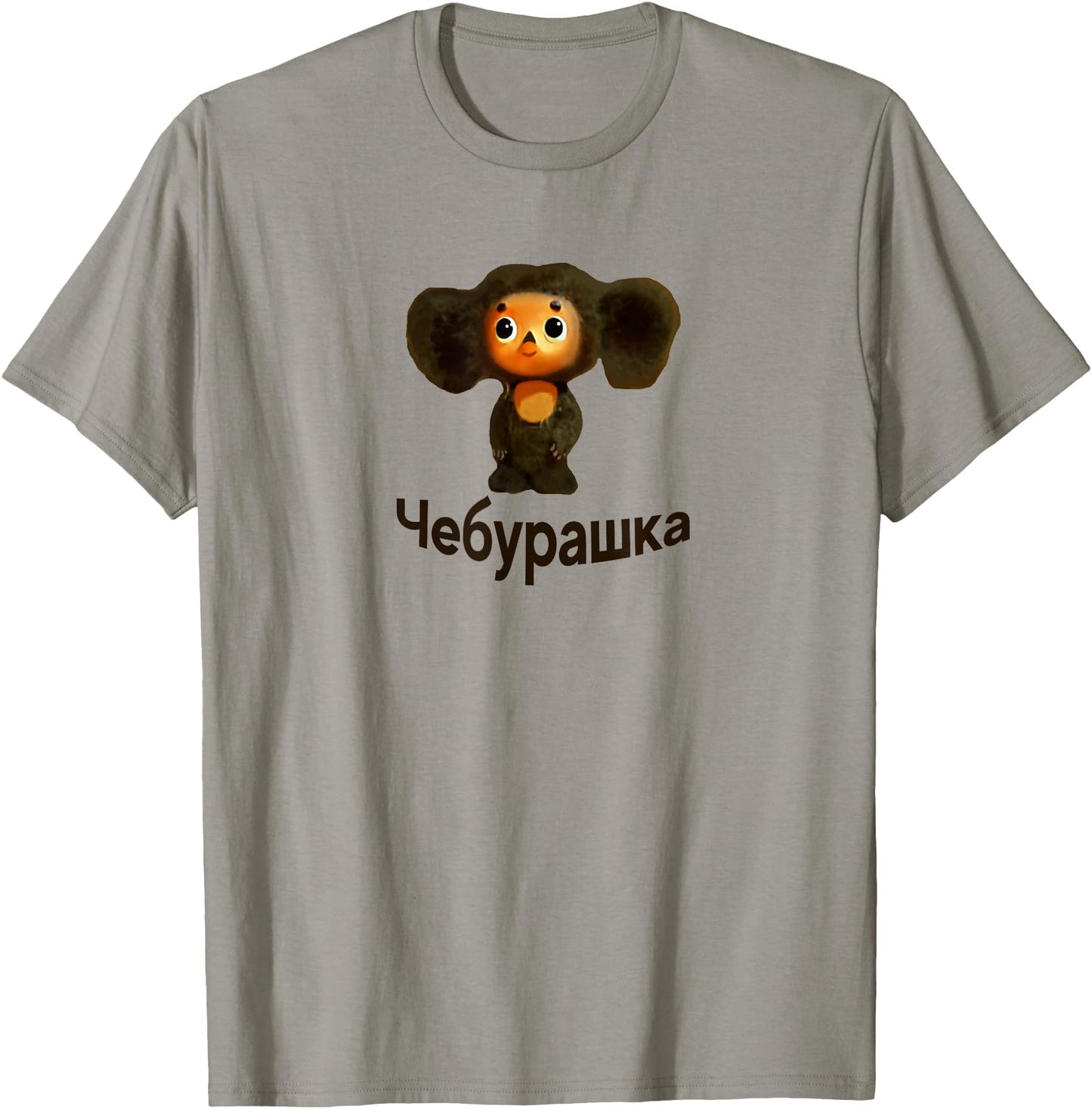 The Feeling Co. Cheburashka Funny Russian Cartoon T-Shirt - Adult Unisex - Grey - Small - Short Sleeve - Classic Fit - Cotton, Polyester
