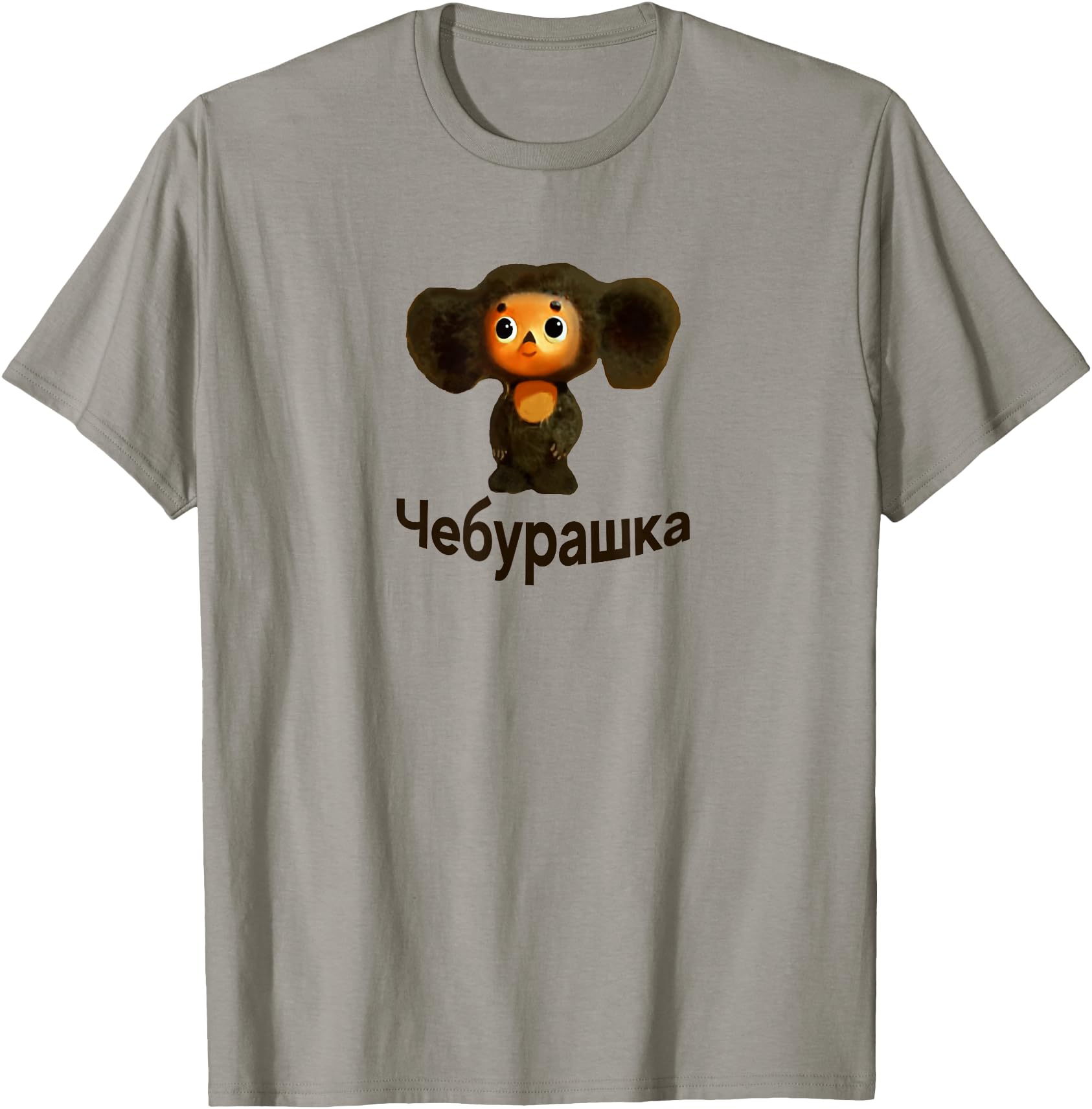 The Feeling Co. Cheburashka Funny Russian Cartoon T-Shirt - Adult Unisex - Grey - Small - Short Sleeve - Classic Fit - Cotton, Polyester