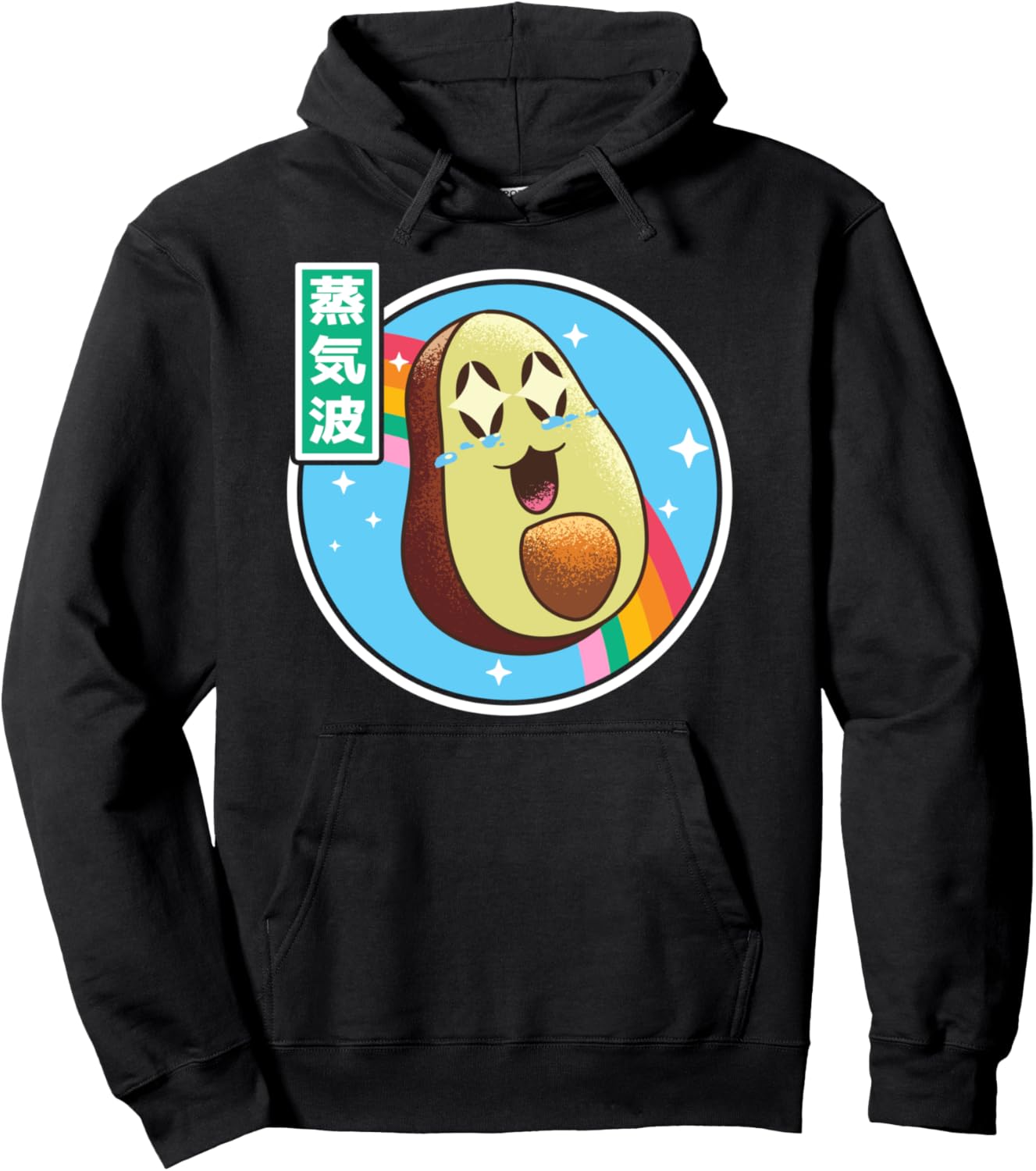 Happy Avocado Retro Japan Style 80s Otaku Vaporwave Anime Pullover Hoodie