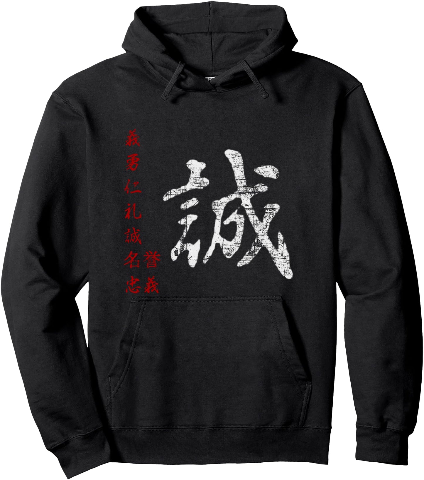Samurai Code Warrior Bushido Japanese Characters MAKOTO Pullover Hoodie