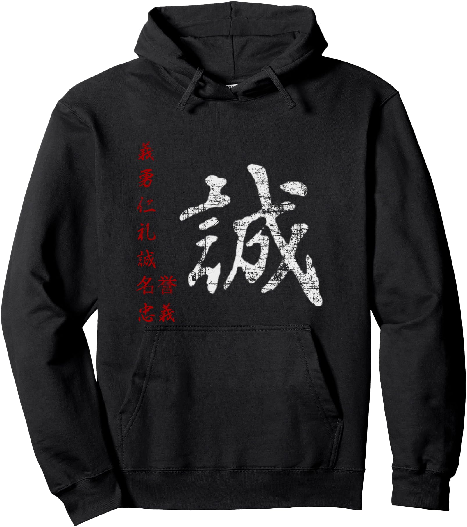 Samurai Code Warrior Bushido Japanese Characters MAKOTO Pullover Hoodie