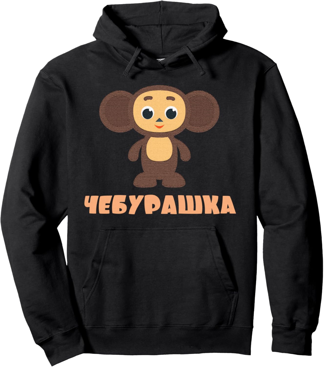 Cheburashka Russian Funny Cute Cartoon Character Doll Pullover Hoodie