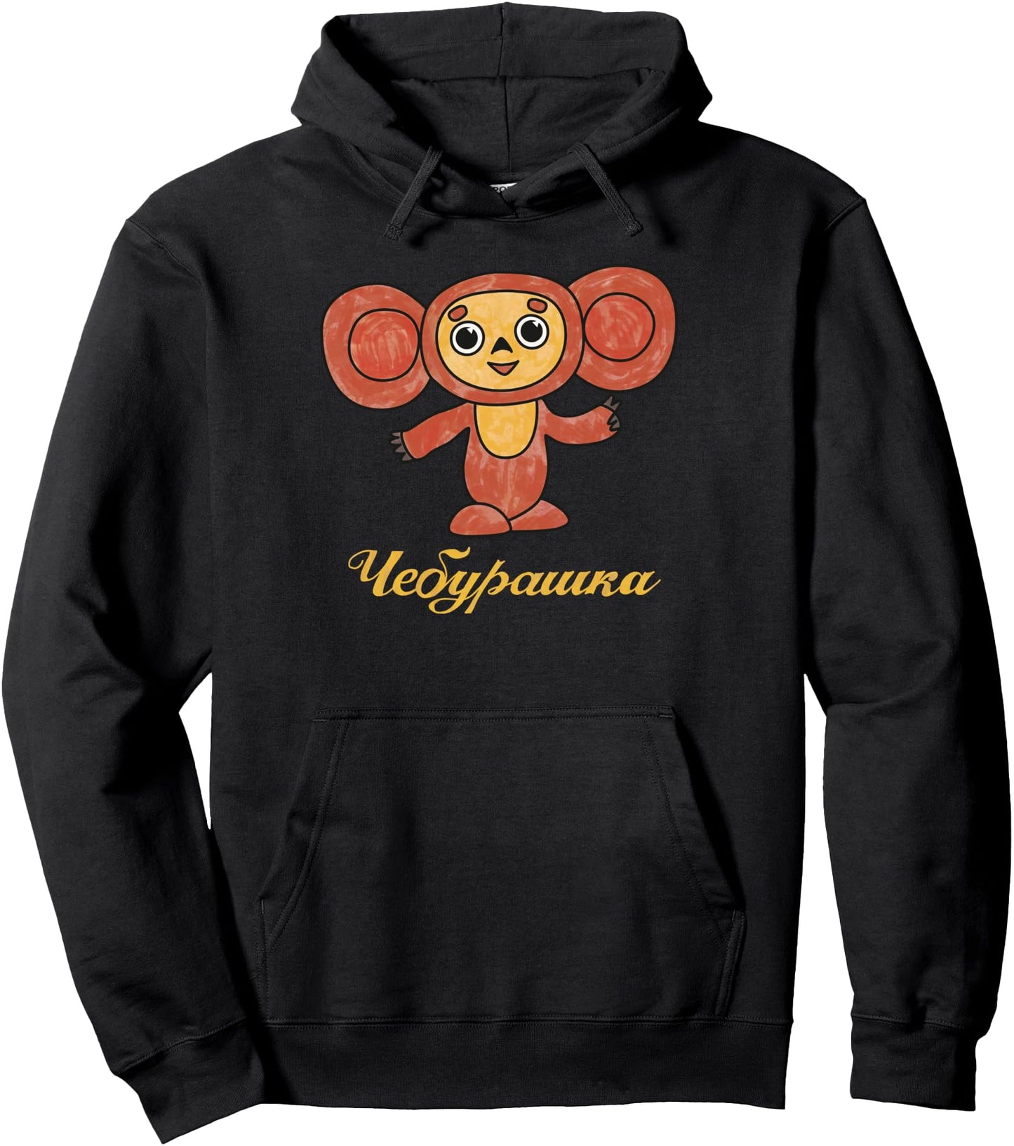 Peace Sign Cheburashka Toy Cute Soviet Cartoon Character Pullover Hoodie