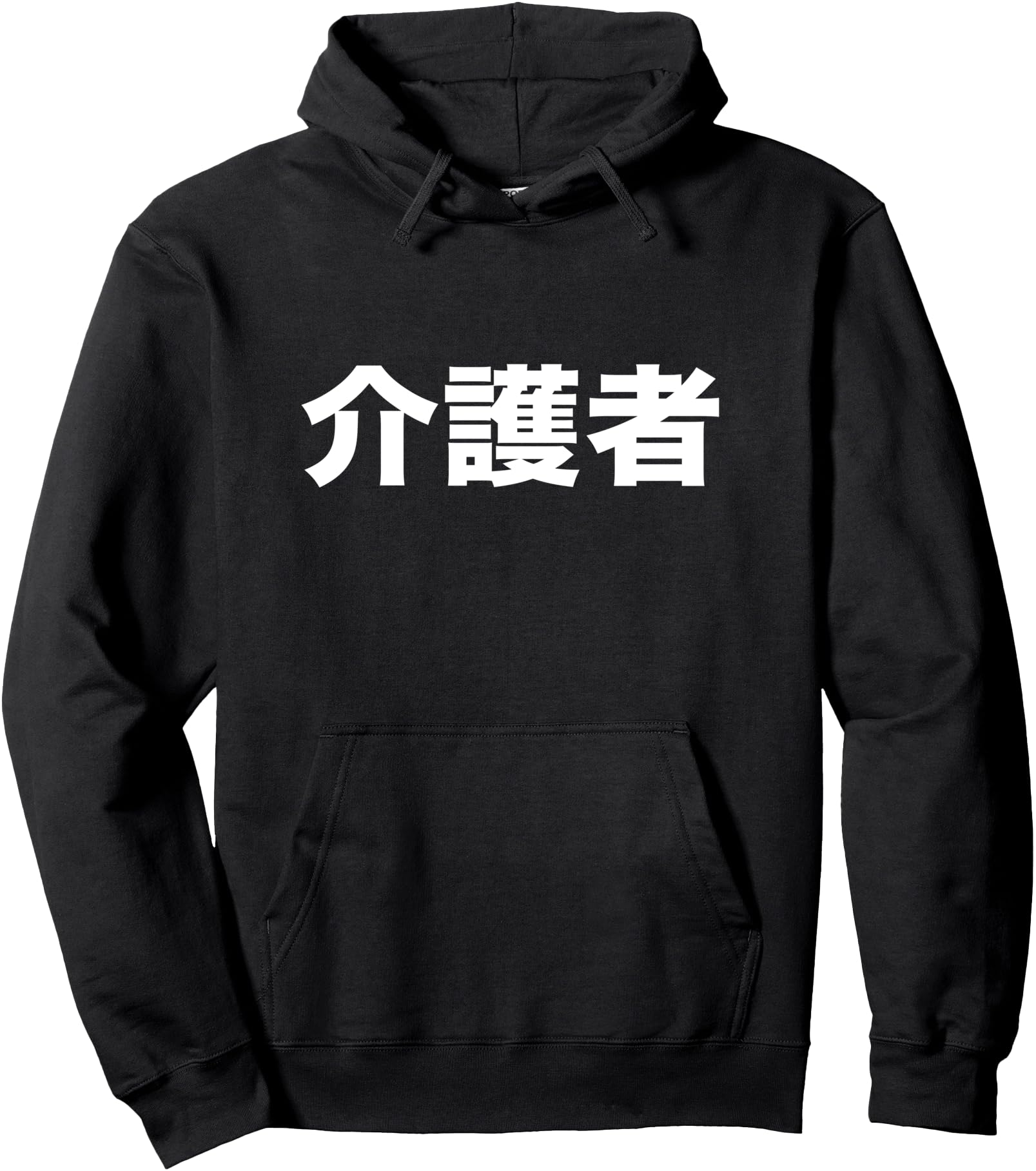 CARE GIVER IN JAPANESE Pullover Hoodie