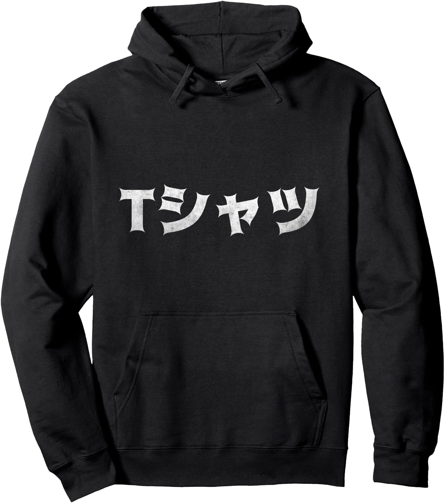 Katakana Japanese Shirt That Says T-Shirt in Japanese Pullover Hoodie