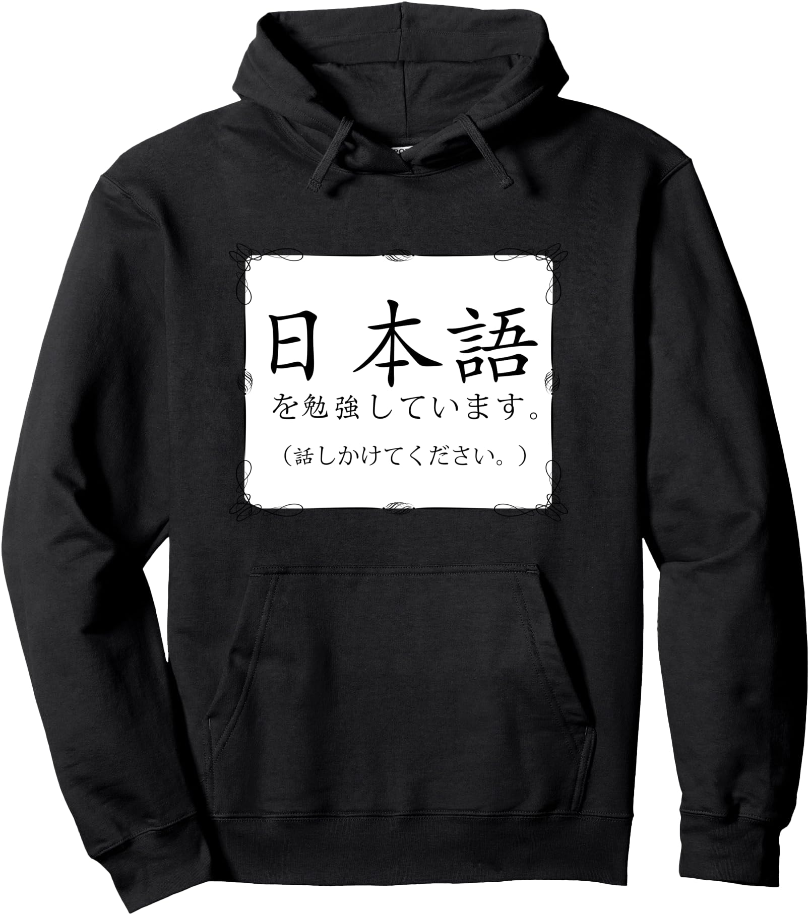 Nihongo Conversation Starter I'm Learning Japanese Pullover Hoodie
