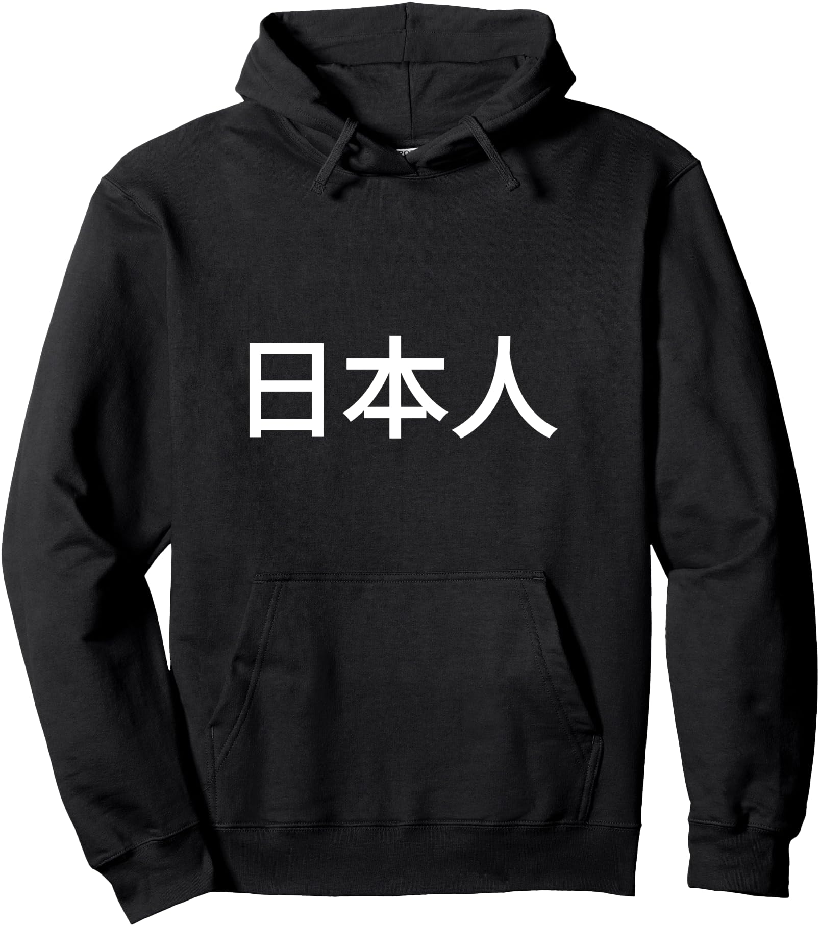 Japanese Calligraphy Good Luck Tshirt Japanese Writing Shirt Pullover Hoodie