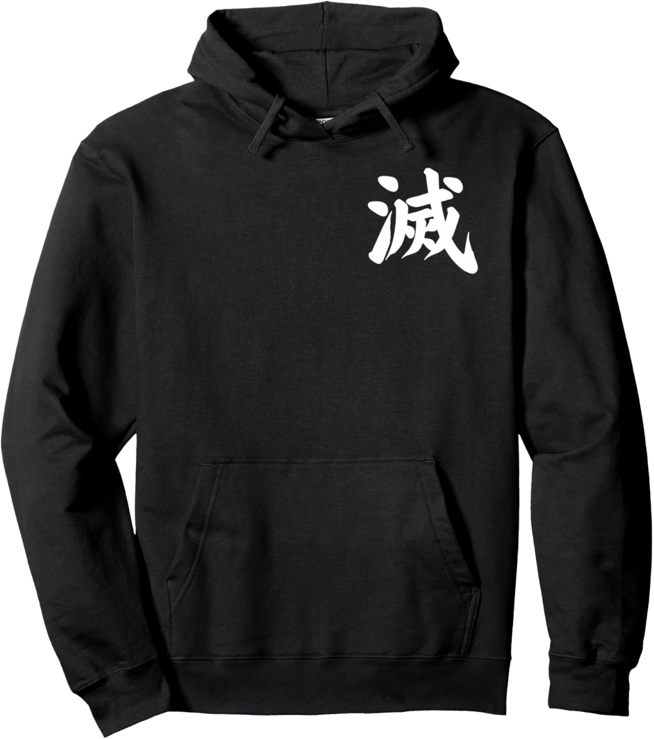 Destroy Kanji in Japanese Letter Japan Symbol Front and Back Pullover Hoodie