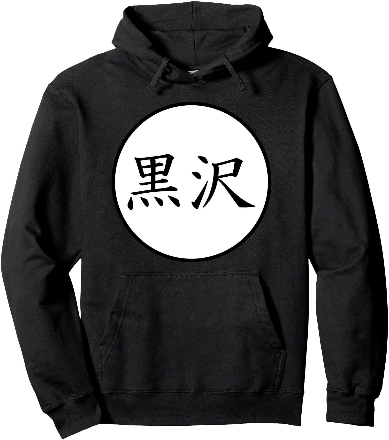Kurosawa Japanese Kanji family name Pullover Hoodie