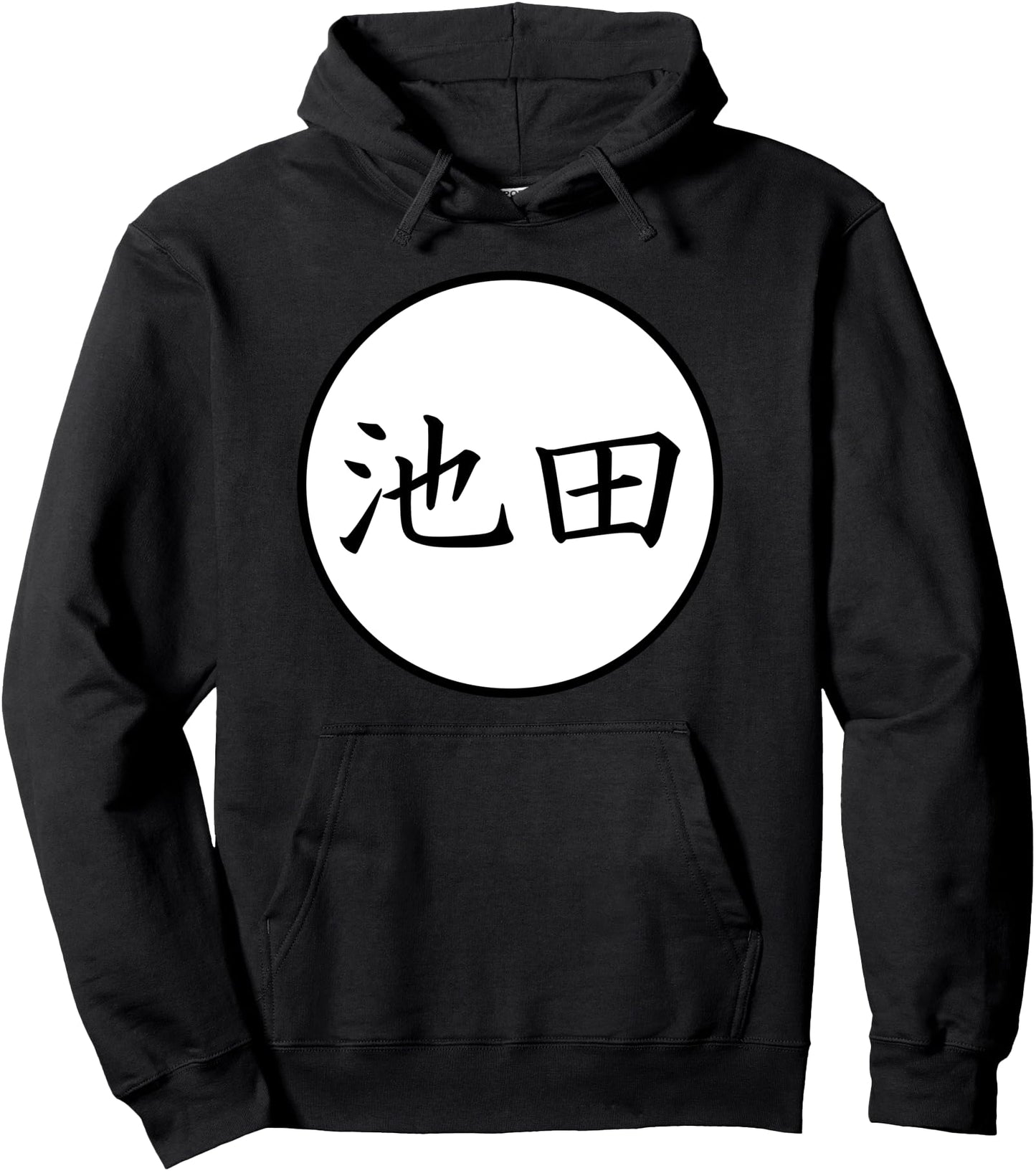 Ikeda Japanese Kanji family name Pullover Hoodie
