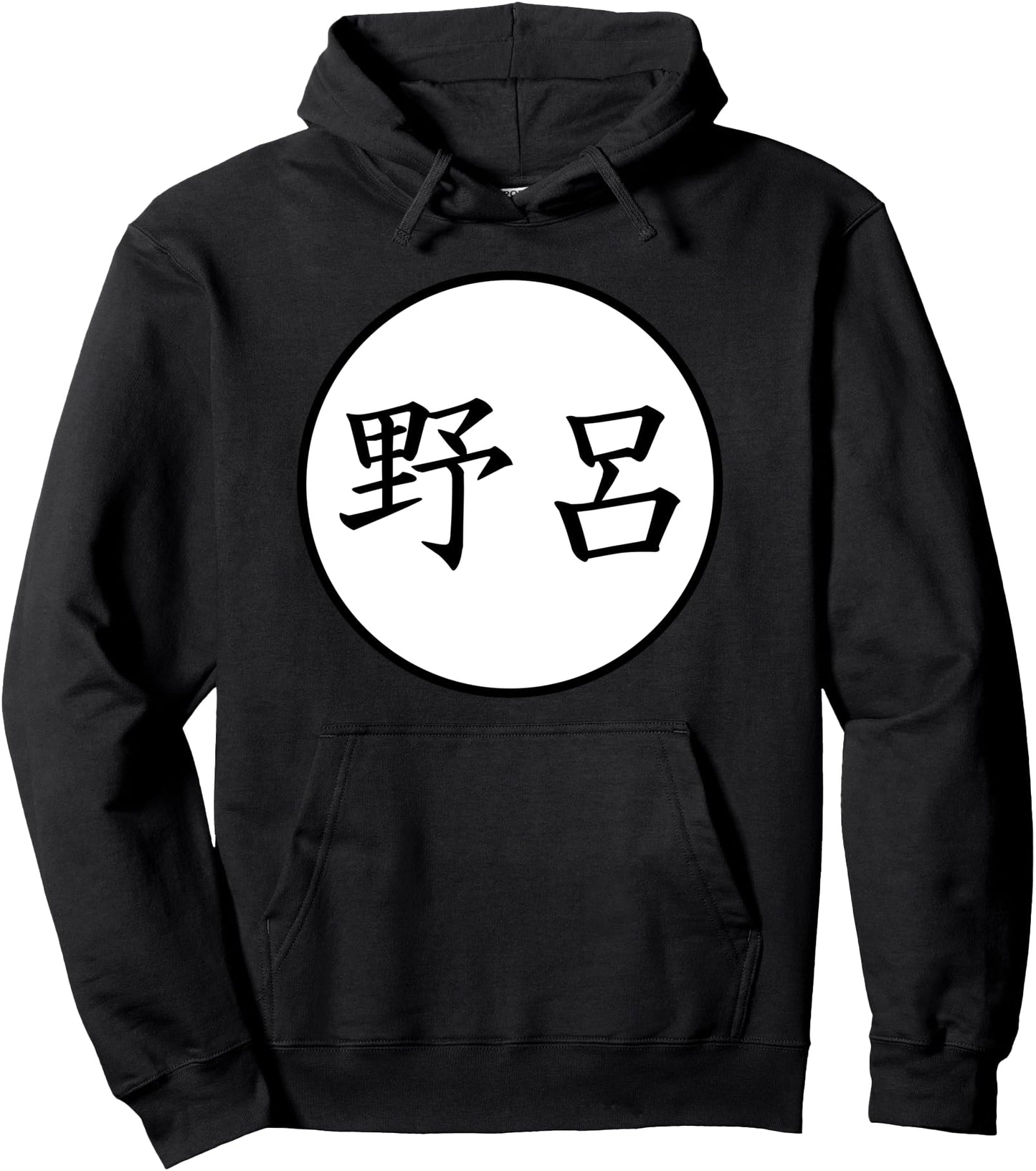 Noro Japanese Kanji family name Pullover Hoodie