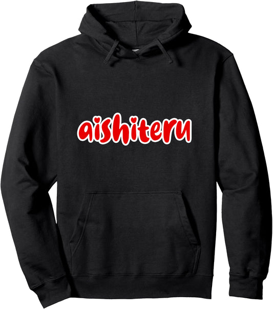 Aishiteru Japanese Gifts Men Women Japanese Pullover Hoodie