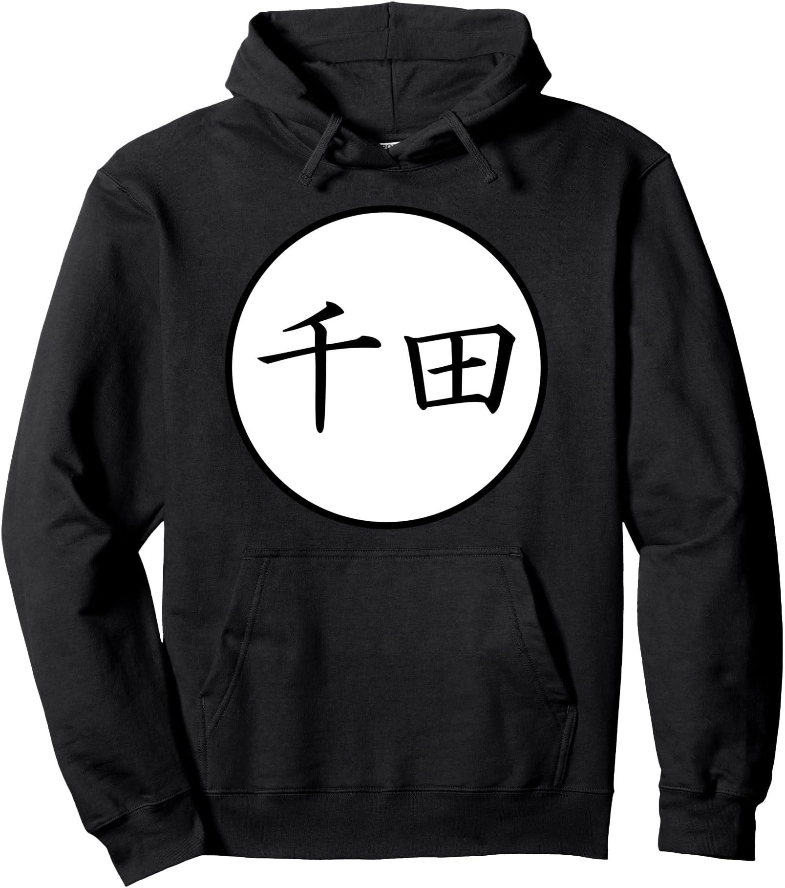 Senda Japanese Kanji family name Pullover Hoodie