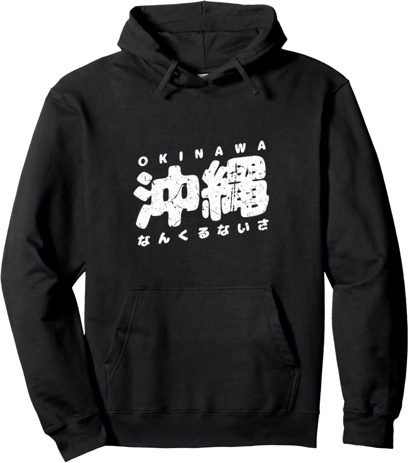 Okinawa Japan Kanji Character For Anime Manga Otaku Fans Pullover Hoodie