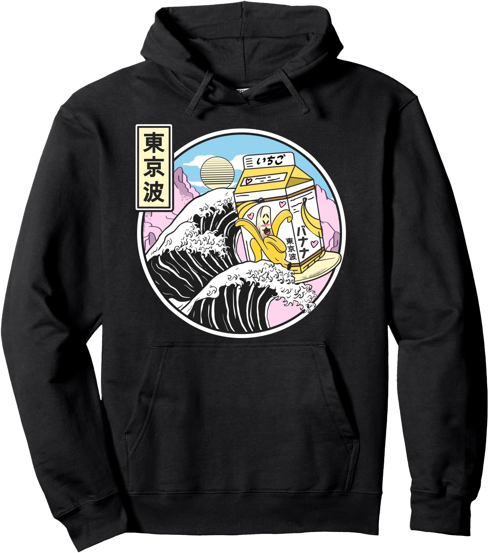 Surfing Banana Milk Carton Kanagawa Wave Japan Kawaii Anime Pullover Hoodie