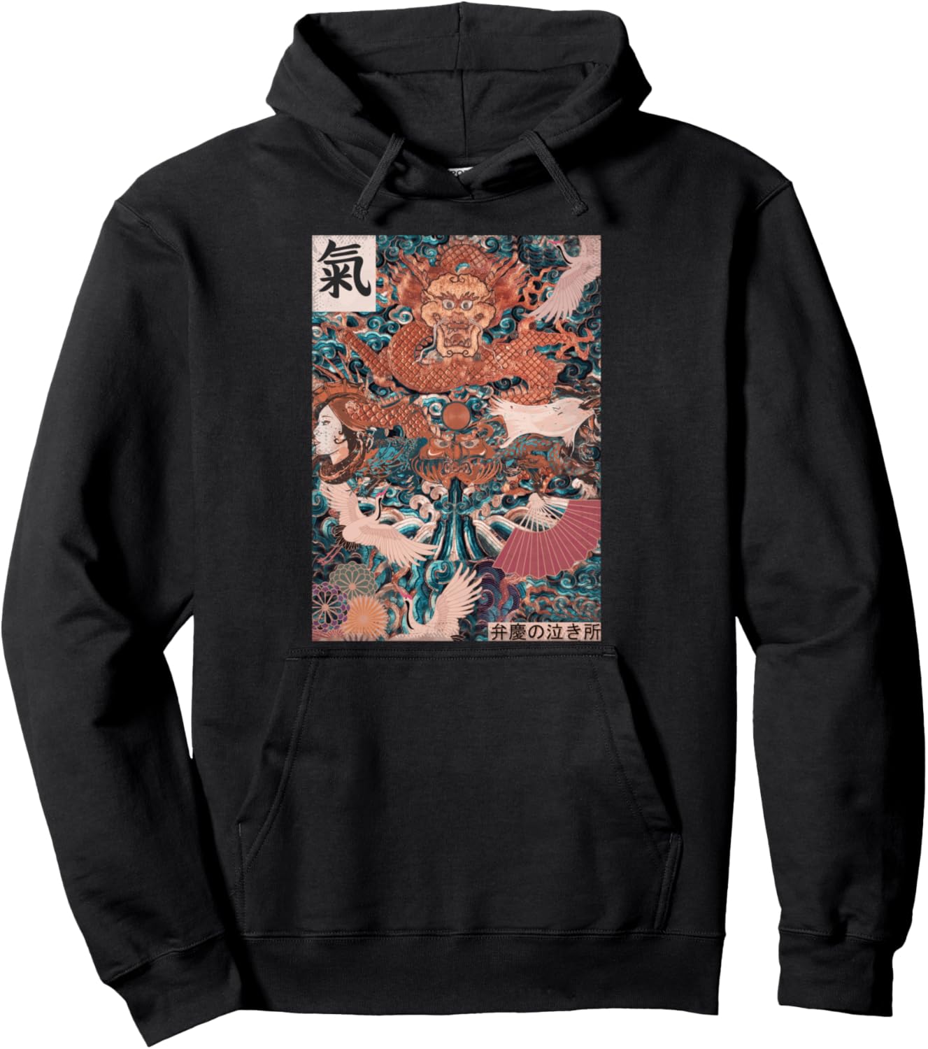 Japanese artwork vintage old Japan anime dragon Pullover Hoodie