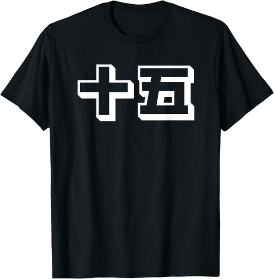 15 Years Old Number 15 in Japanese Letters Japan Birthday