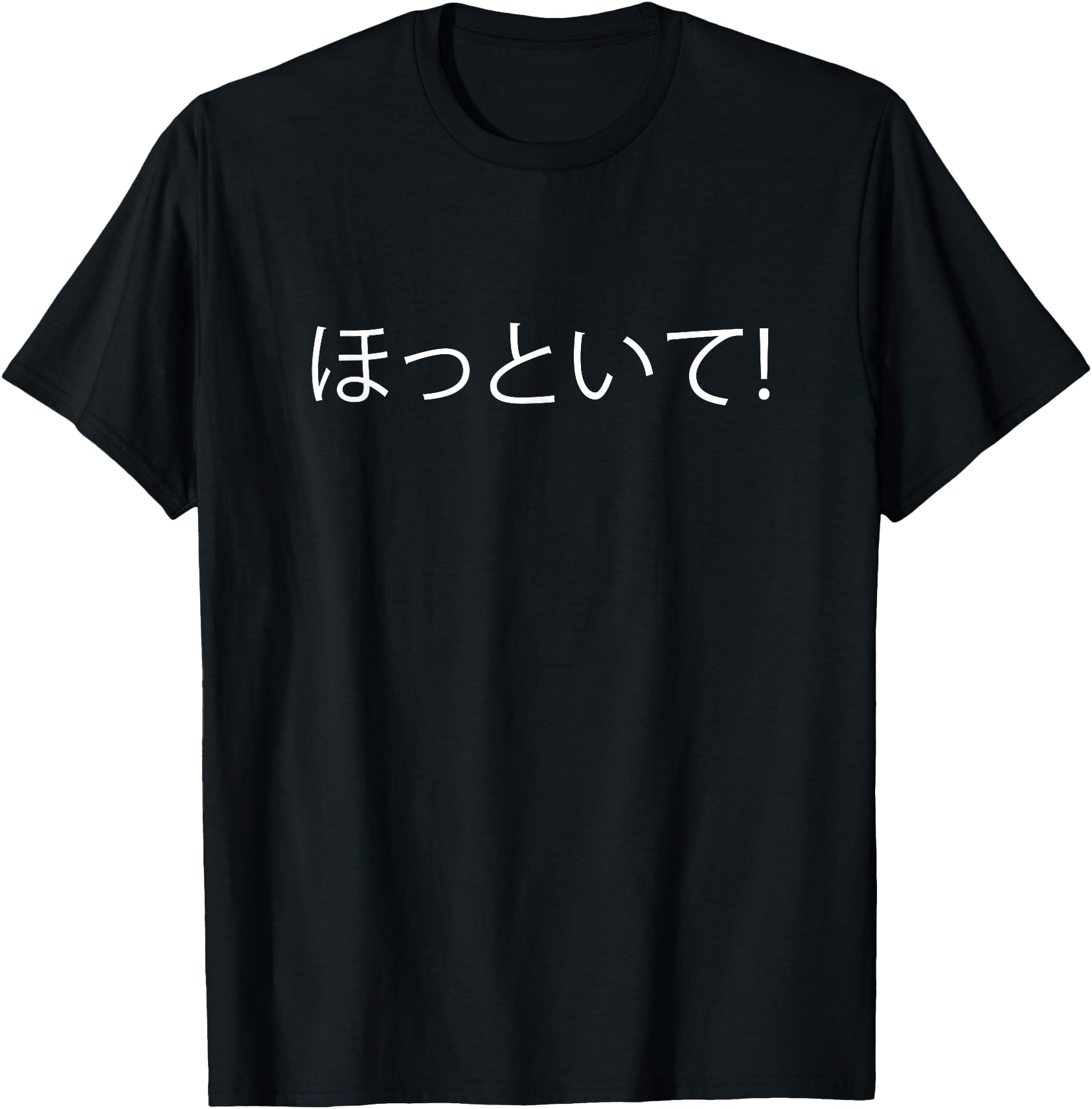 Hottoite! Japanese Shirt, Go Away Leave Me Alone Otaku Gift