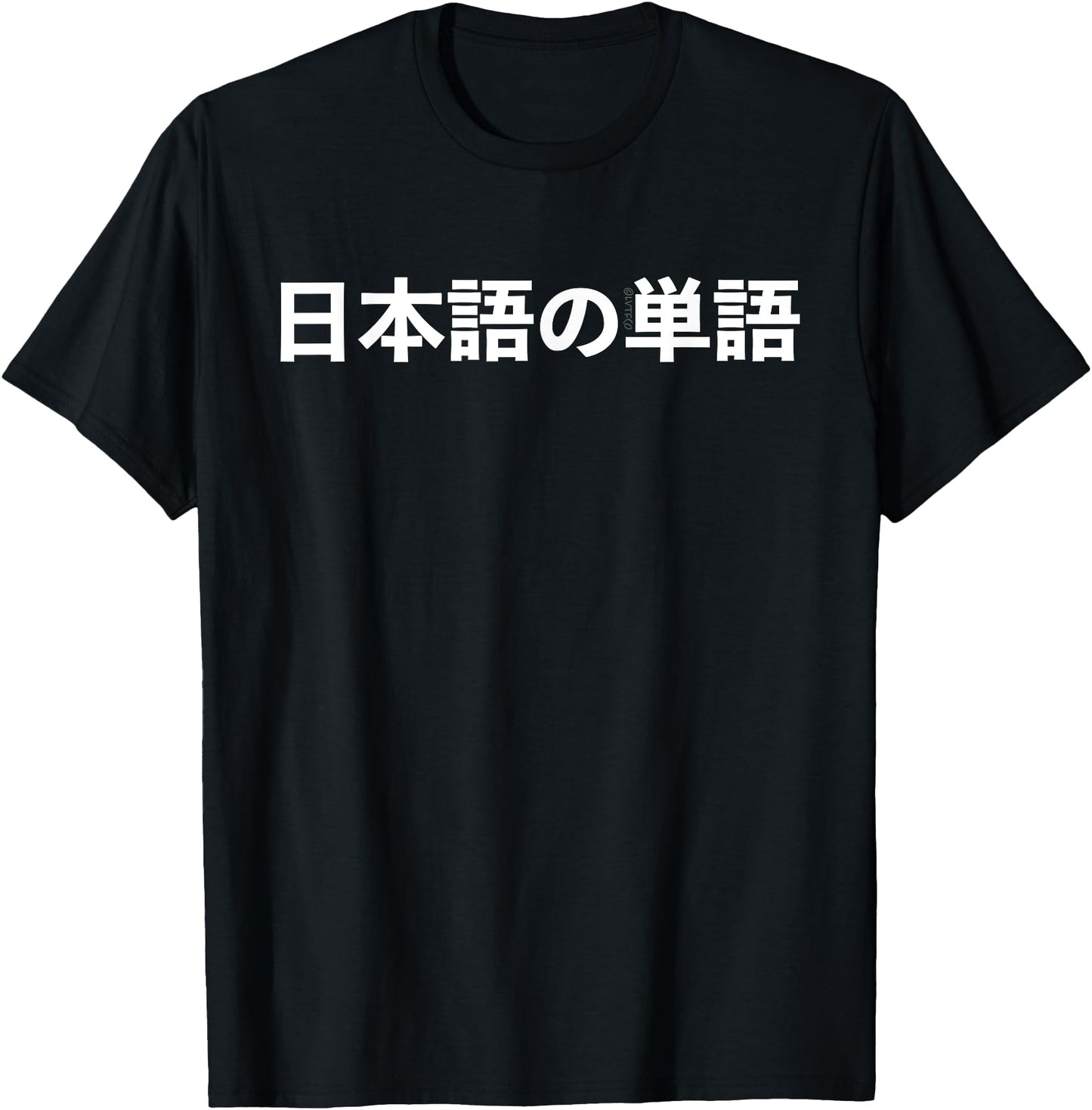 Minimalist Language Humor Fashion (Japanese) Unisex & Adults Black CottonPolyester 'JAPANESE WORD' Funny Japanese Language