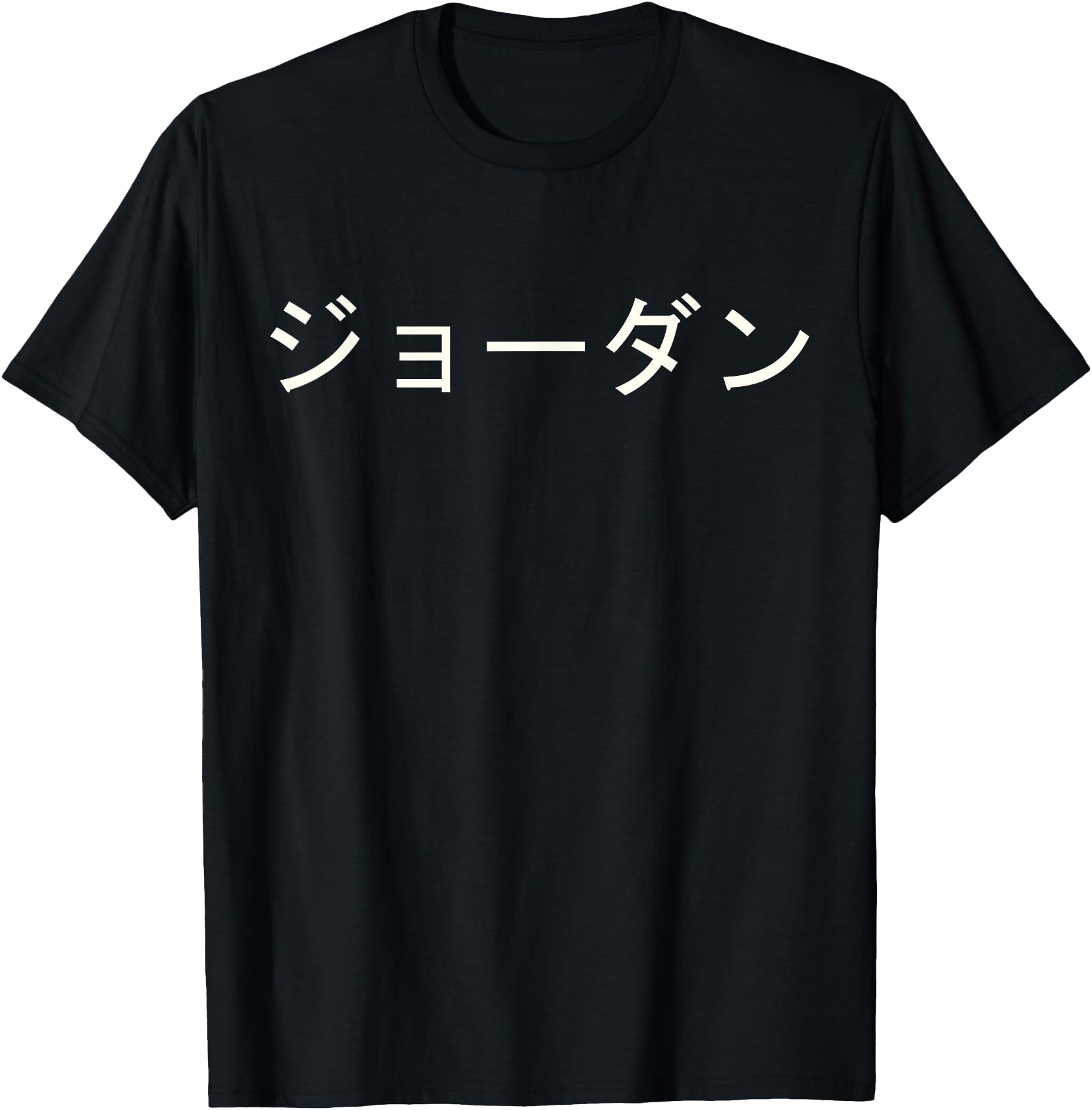 Jordan Name In Japanese Tee Custom Japan Text In Katakana