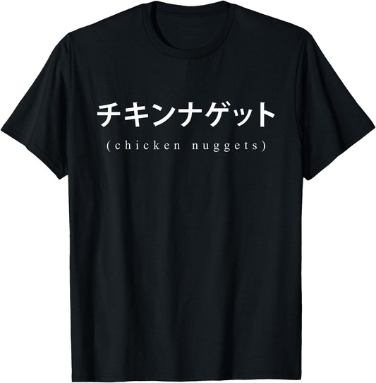 Chicken Nuggets Japanese Text Shirt, Vaporwave Aesthetic