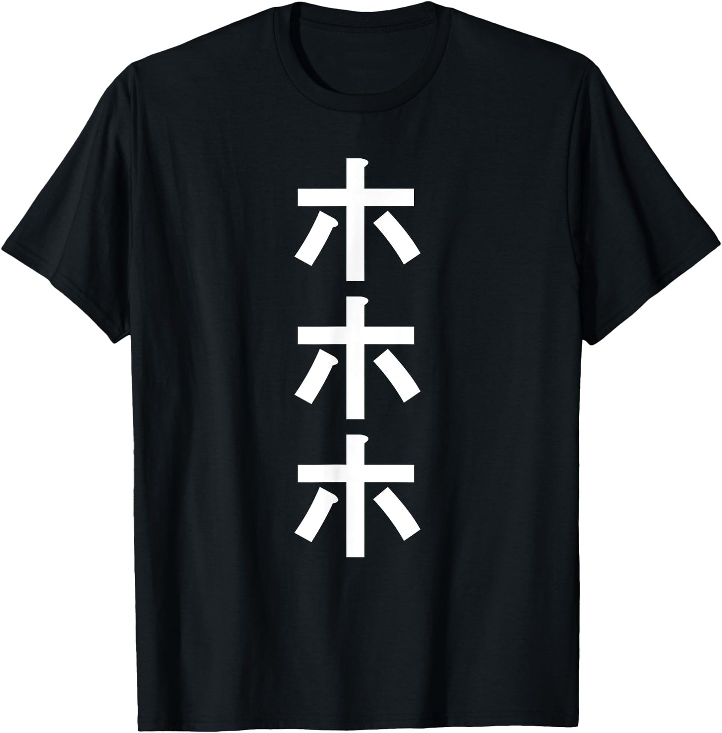 Funny Japanese Christmas Shirt - Ho Ho Ho!
