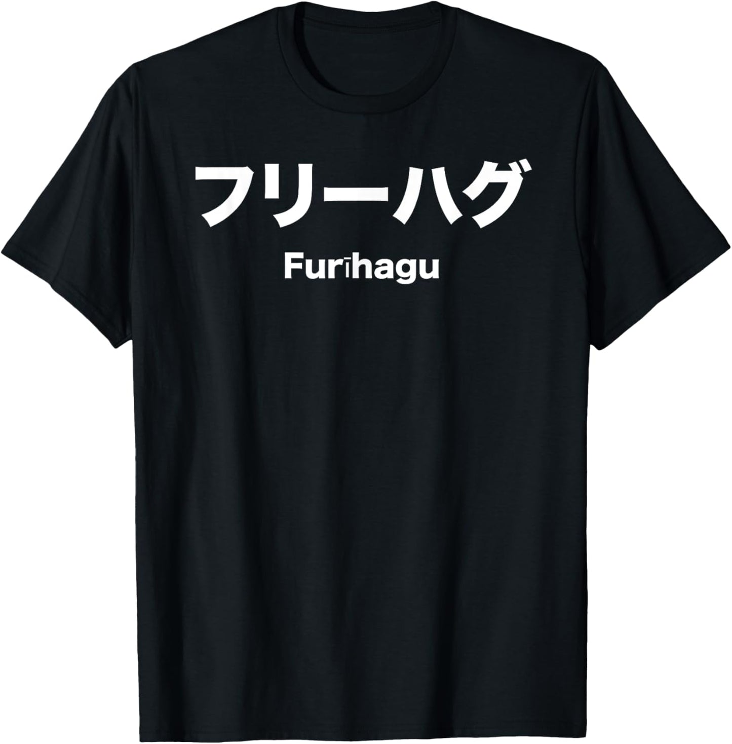 Classic Anime Shirt that says Free Hugs in Japan