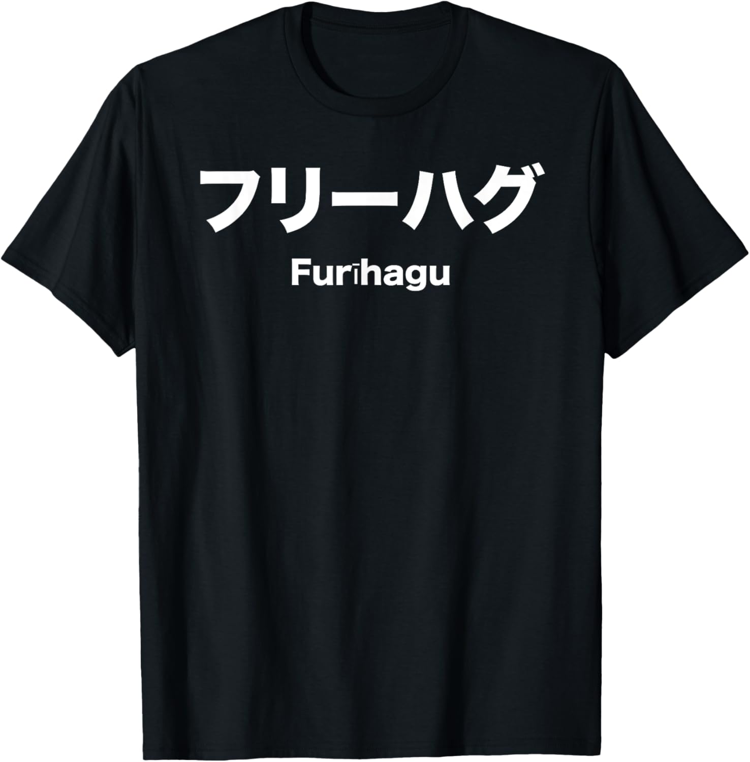 Classic Anime Shirt that says Free Hugs in Japan