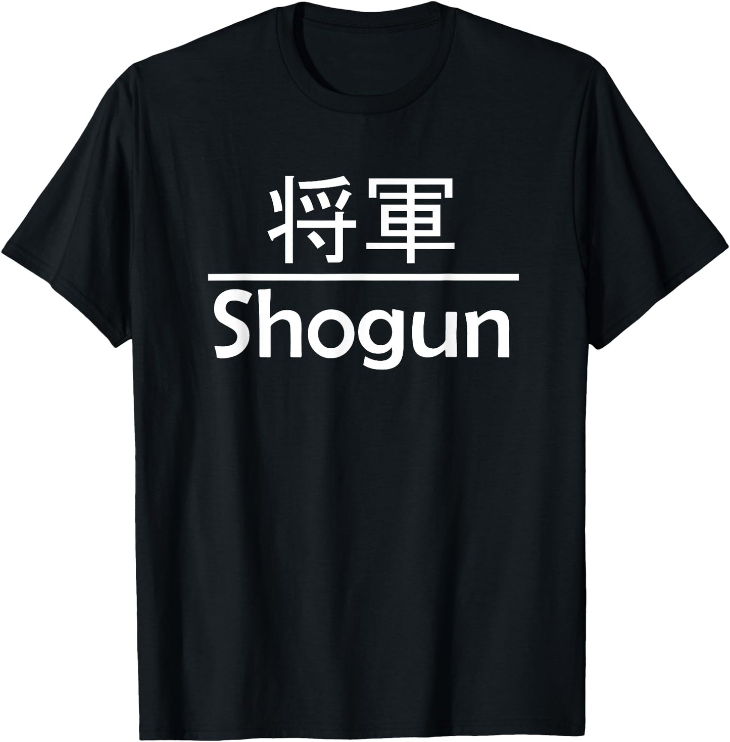 Shogun in Kanji - Cool Anime Japanese Nerd Style