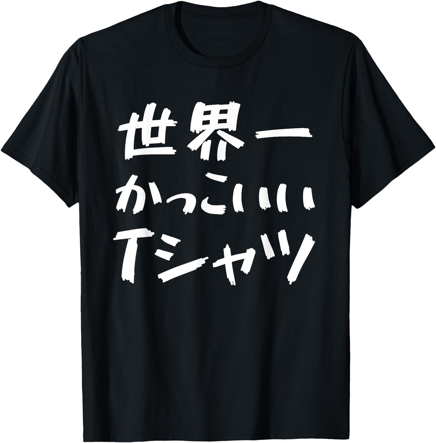 The best tee in the World for men, Funny Sarcastic Japanese