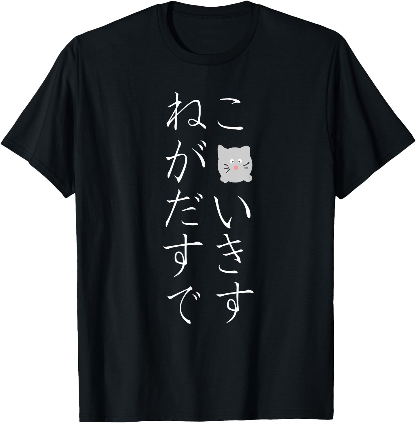 Shirt That Says I Love Cats in Japanese