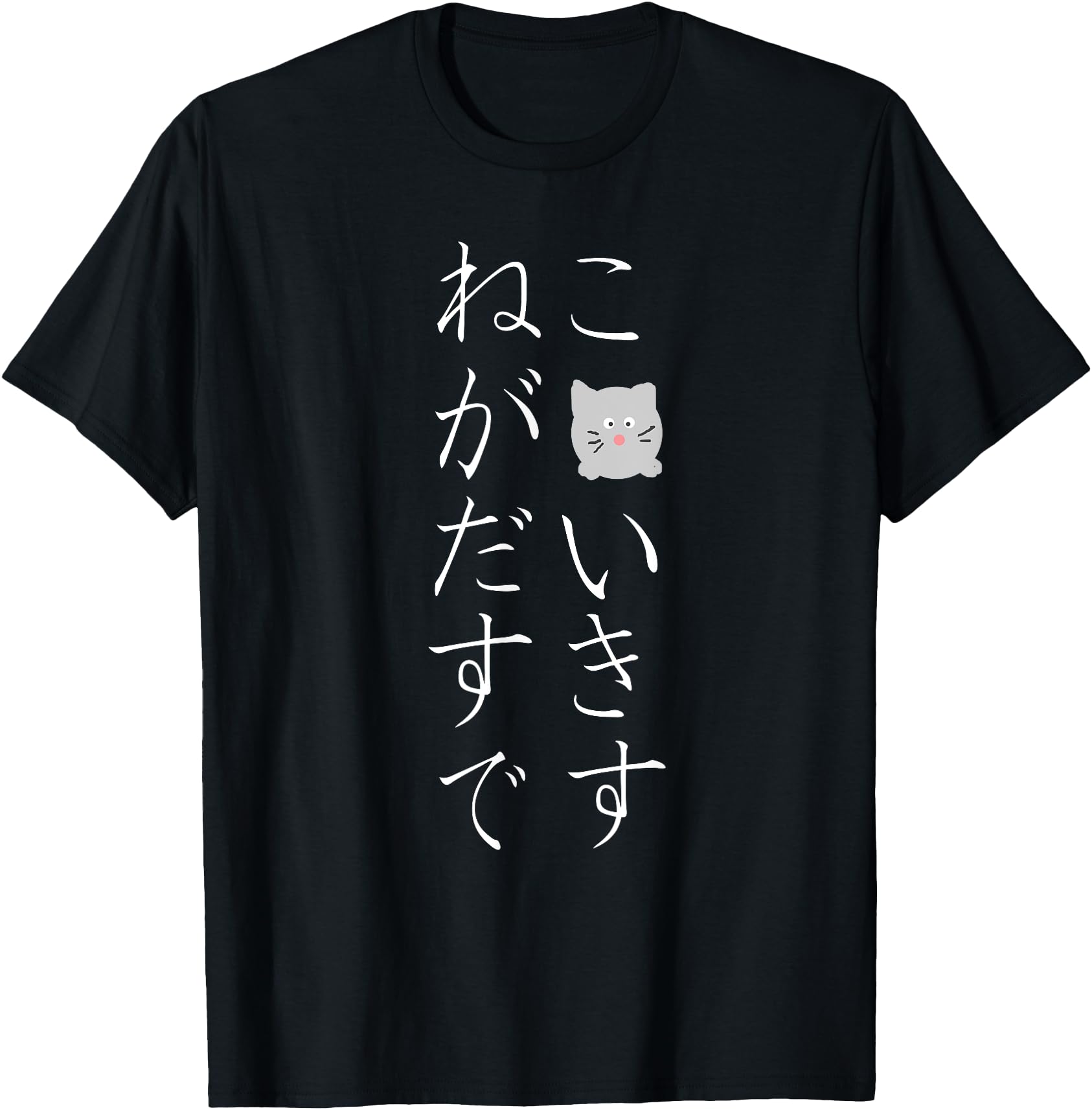 Shirt That Says I Love Cats in Japanese
