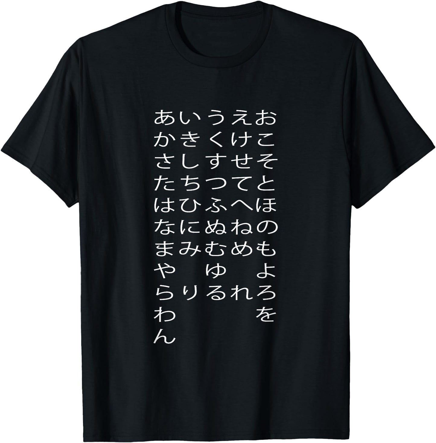 Japanese Hiragana Alphabet T-Shirt