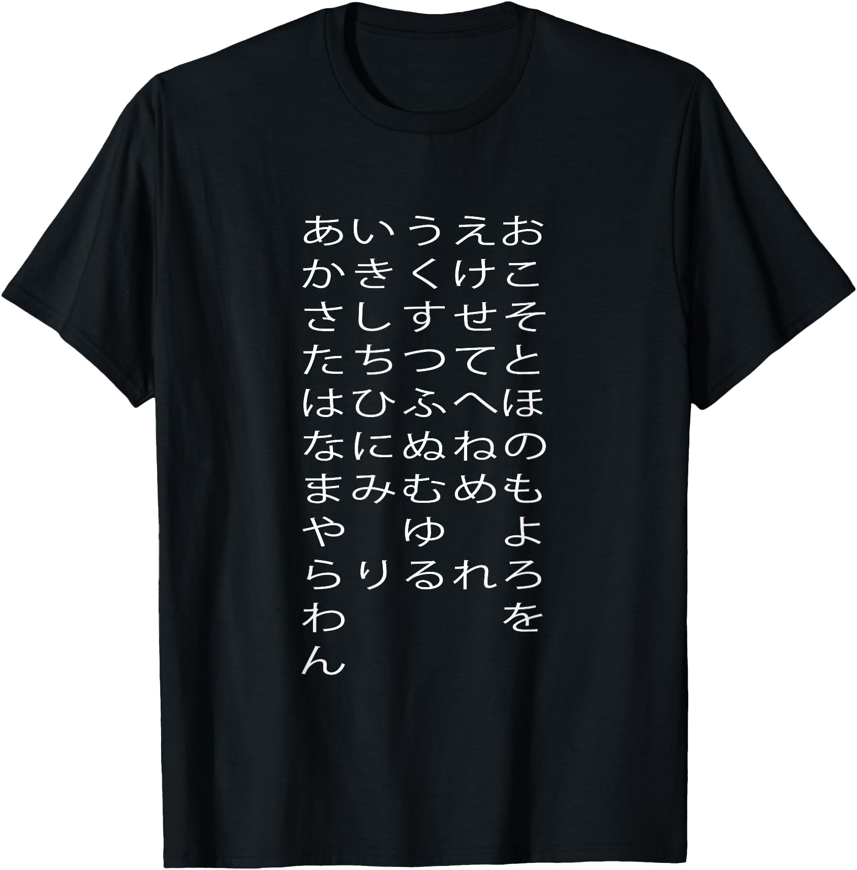 Japanese Hiragana Alphabet T-Shirt