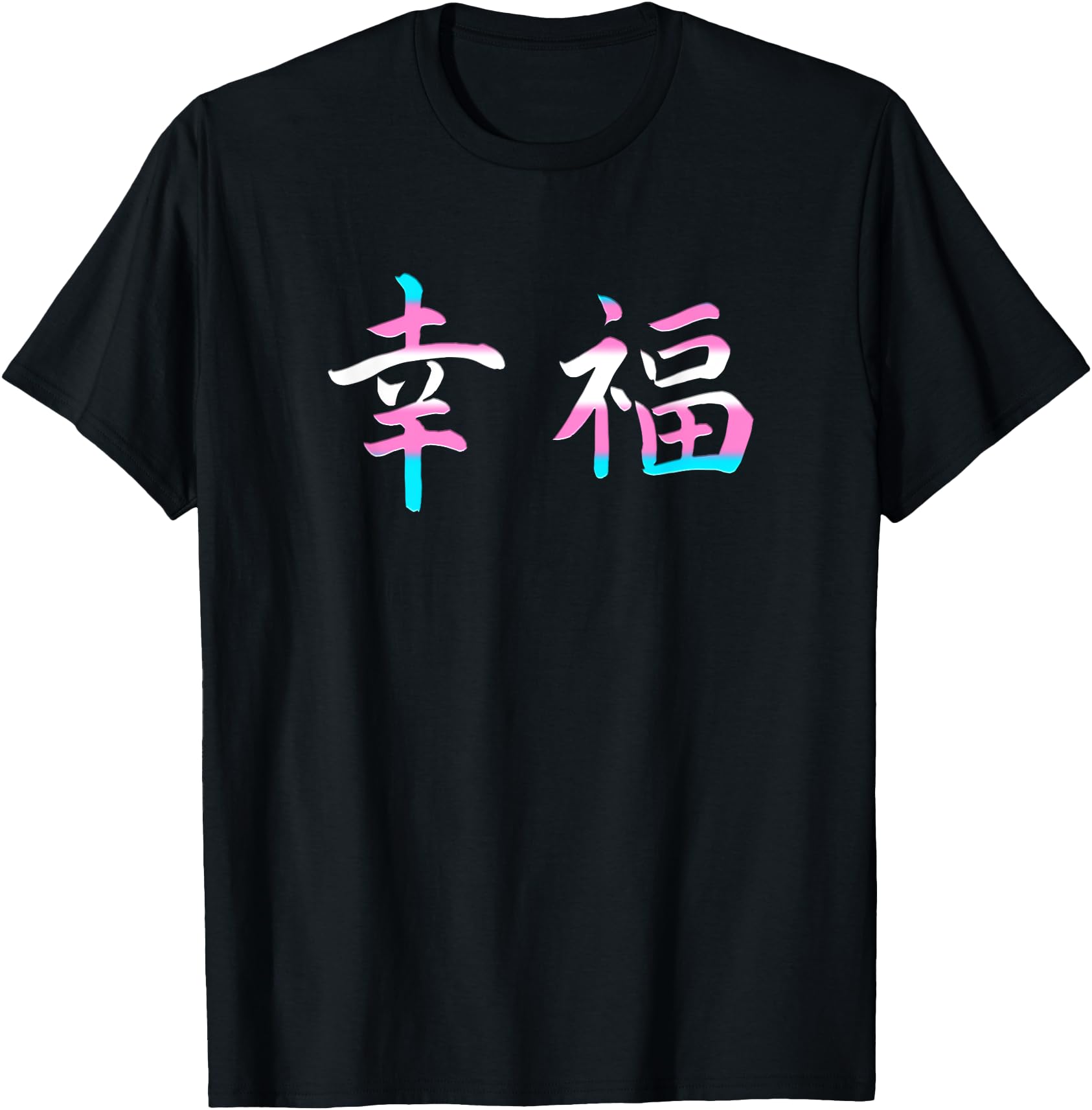 Japanese Happiness Transgender Kanji Symbols Trans Pride