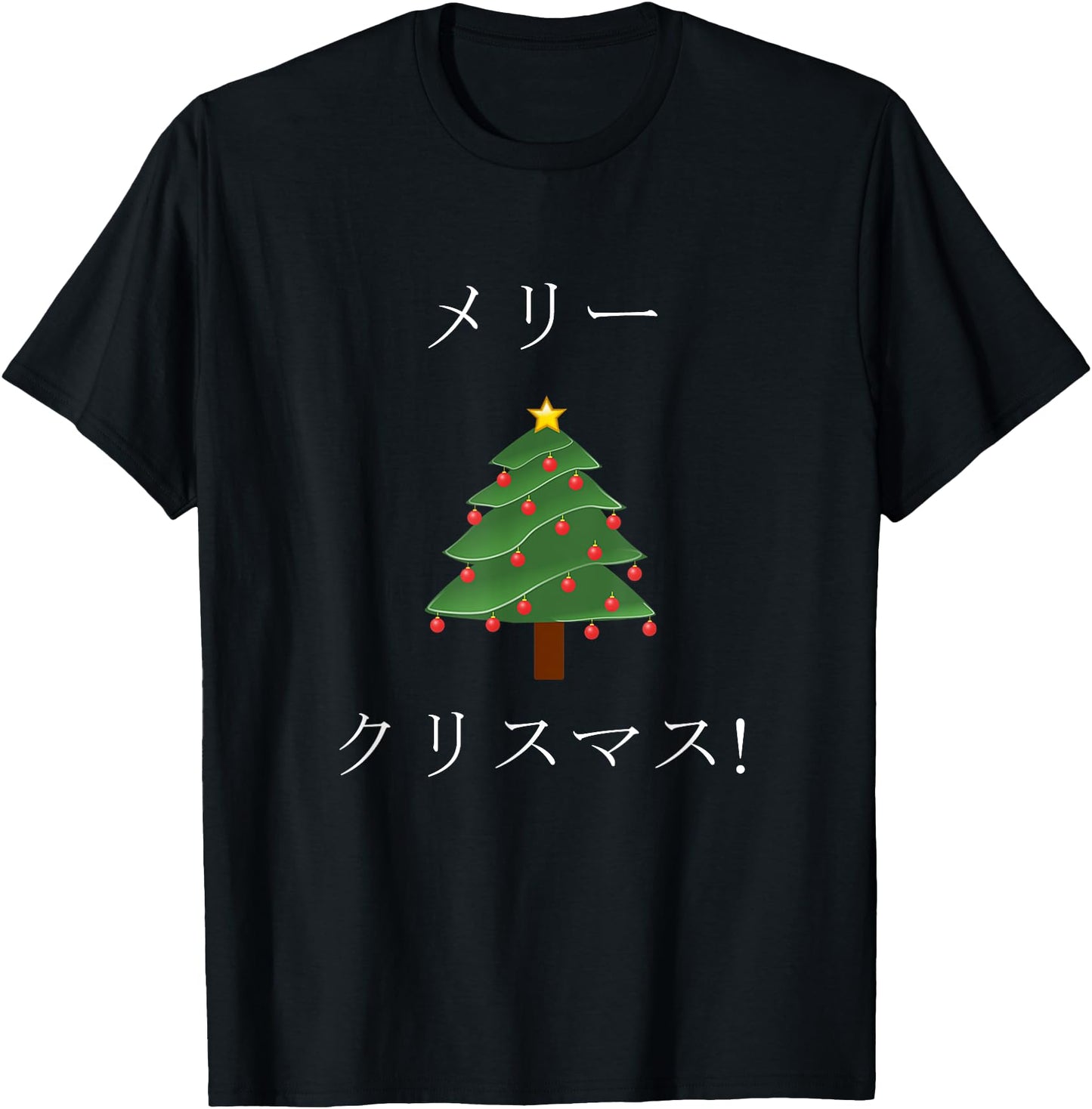 Bochi Tees Merry Christmas in Japanese Unisex-Adults Black Cotton