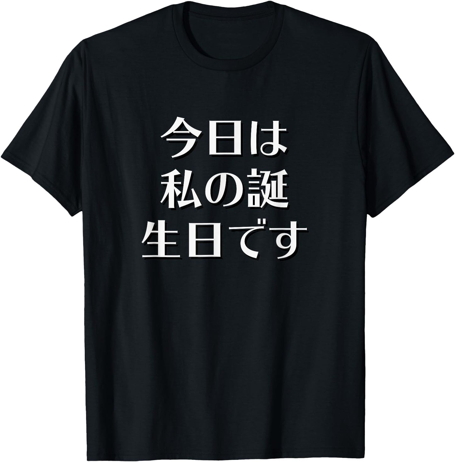 HanaPaper Unisex-Adults Girls Black Cotton 60% Polyester 40% Short Sleeve Crew Neck Classic Fit T-Shirt Today is my birthday in Japanese Happy Birthday, Alles Gute fr mich