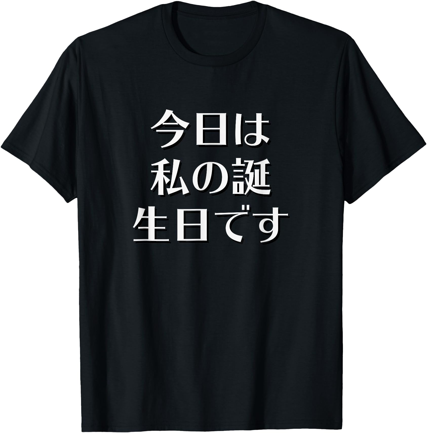 HanaPaper Unisex-Adults Girls Black Cotton 60% Polyester 40% Short Sleeve Crew Neck Classic Fit T-Shirt Today is my birthday in Japanese Happy Birthday, Alles Gute fr mich