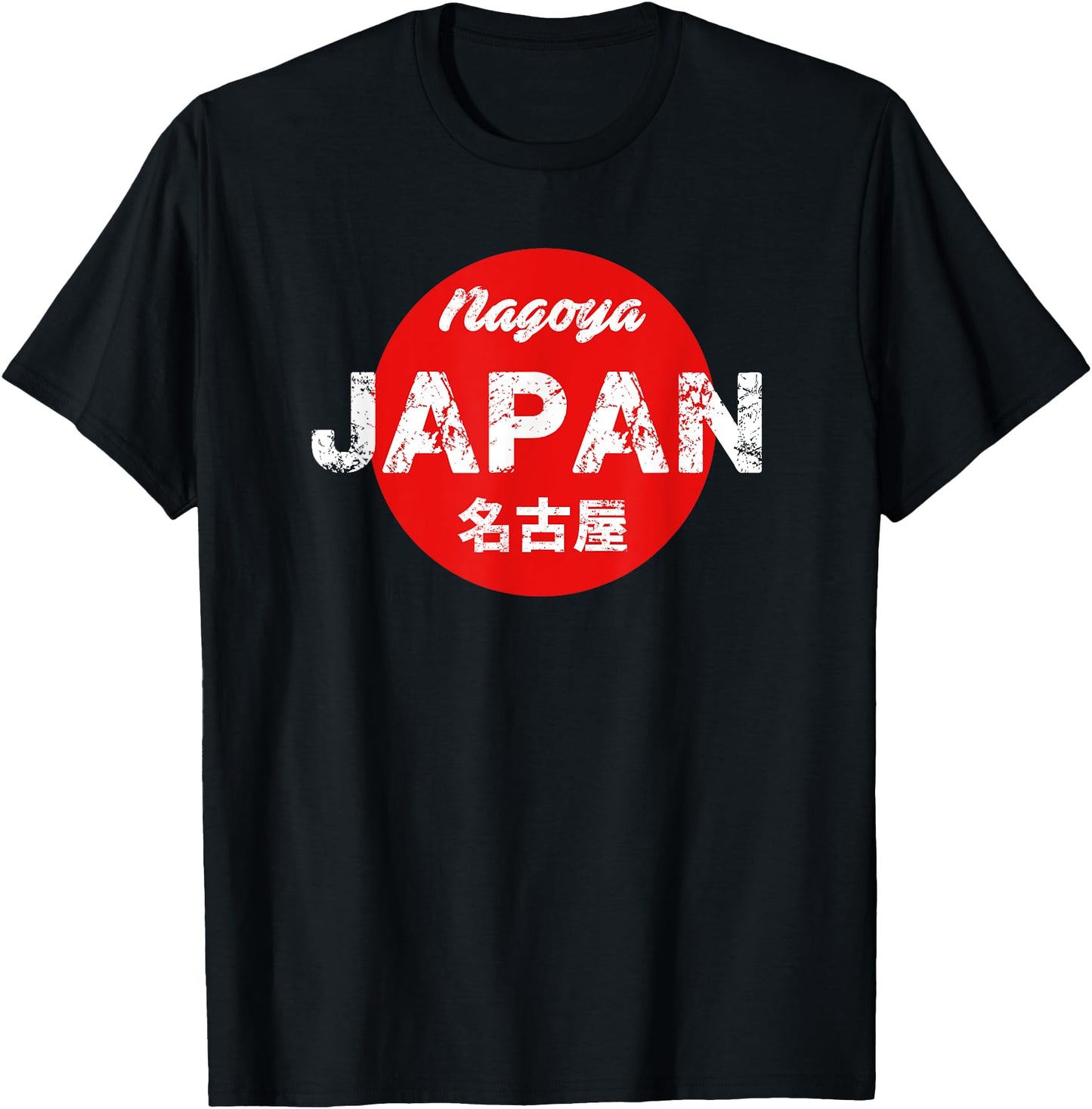 Nagoya Japan Japanese Kanji Traveler T-Shirt