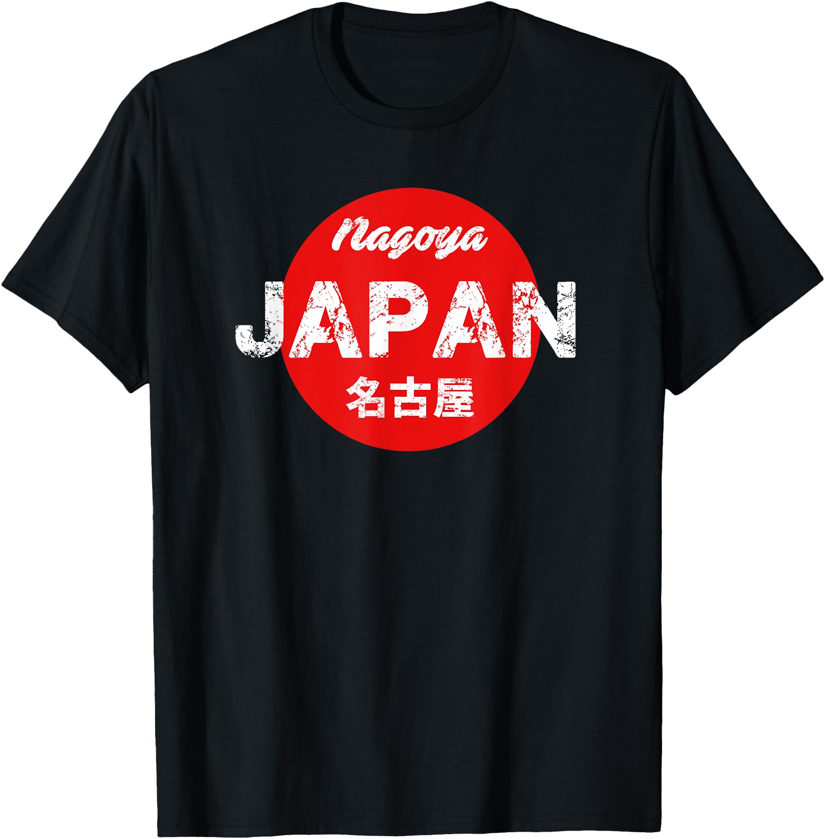 Nagoya Japan Japanese Kanji Traveler T-Shirt