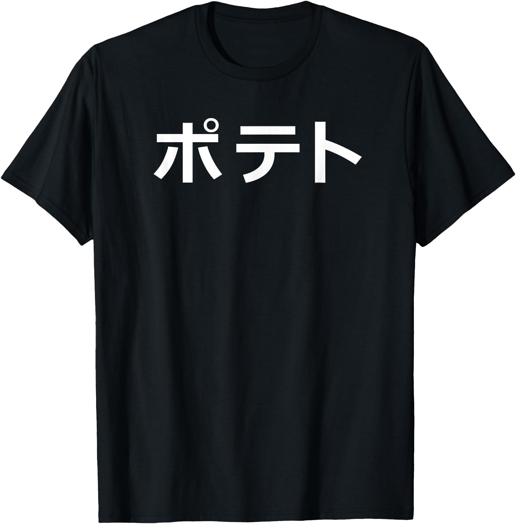 POTATO CUTE KAWAII & FUNNY JAPANESE KATAKANA Tshirt