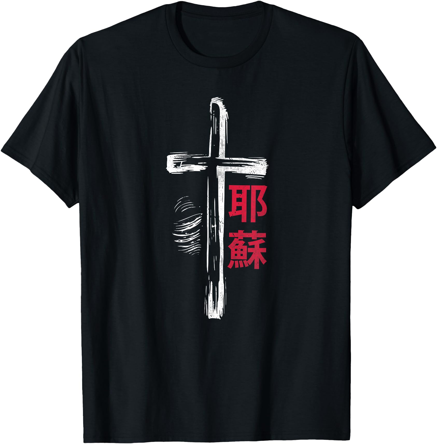 Japanese Kanji Christian Gospel Jesus